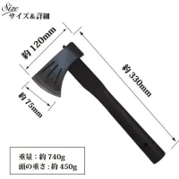 AXE With Cover 78mm