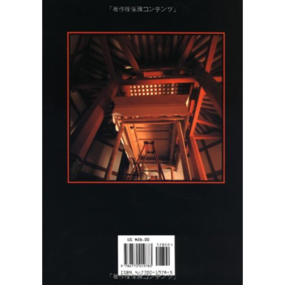 The Genius Of Japanese Carpentry: The Secrets Of A Craft