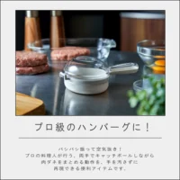 AUX Burger Maker